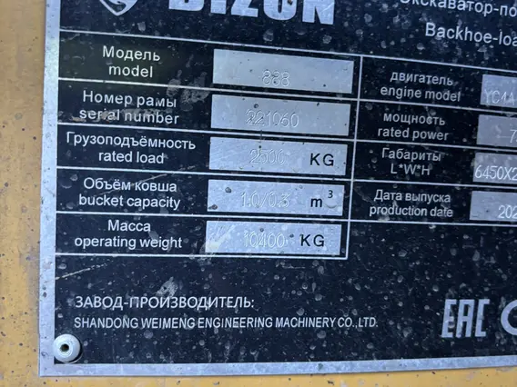 Экскаватор-погрузчик Bizon 888 2022 года б/у фото 14