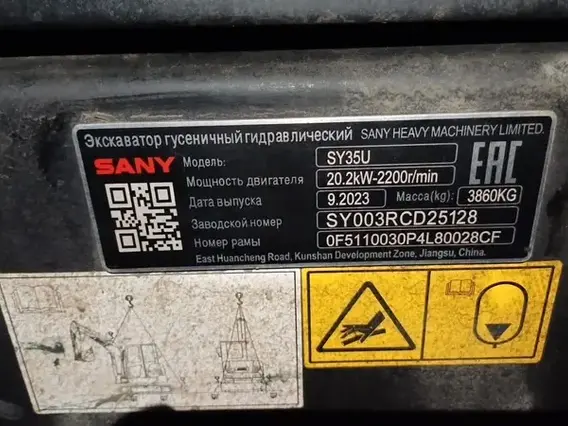 Экскаватор SANY SY35U 2023 года б/у фото 15