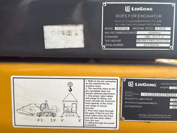 Экскаватор LIUGONG CLG933E 2023 года б/у фото 12