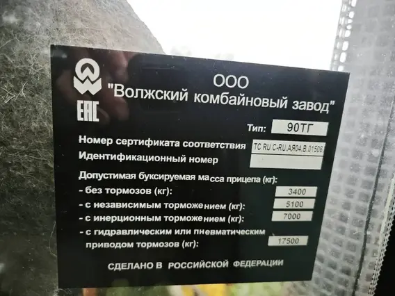Трактор гусеничный АГРОМАШ 90ТГ 2023 года б/у фото 15