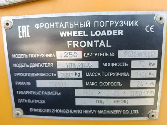 Фронтальный погрузчик Frontal 250 2022 года б/у фото 15