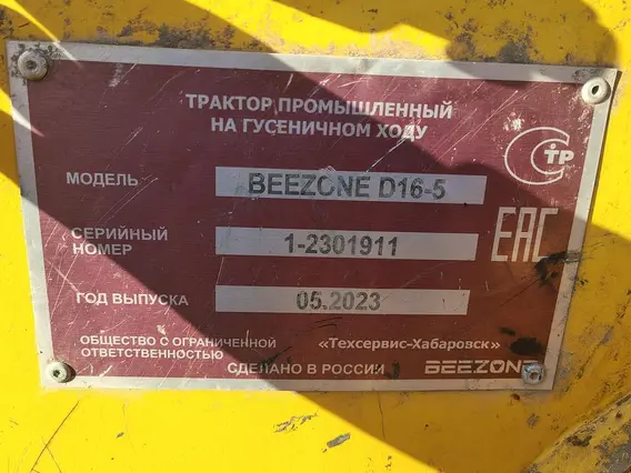 Бульдозер BEEZONE D16-5 2023 года б/у фото 12
