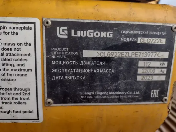 Экскаватор LIUGONG CLG922E 2023 года б/у фото 19