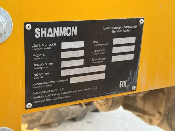 Экскаватор-погрузчик SHANMON 388H 2024 года б/у фото 17