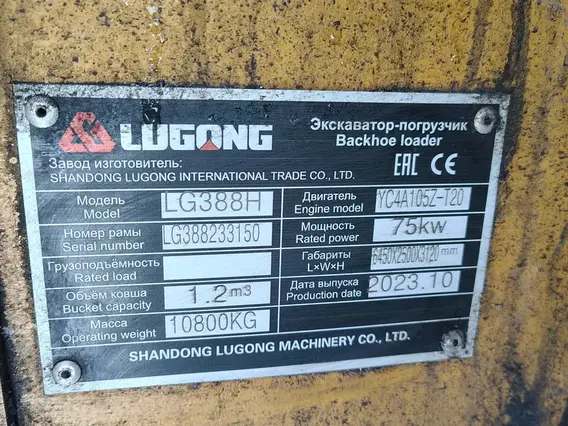 Экскаватор-погрузчик LUGONG LG388H 2023 года б/у фото 18