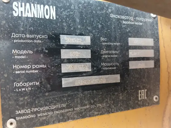 Экскаватор-погрузчик SHANMON 388H 2023 года б/у фото 15