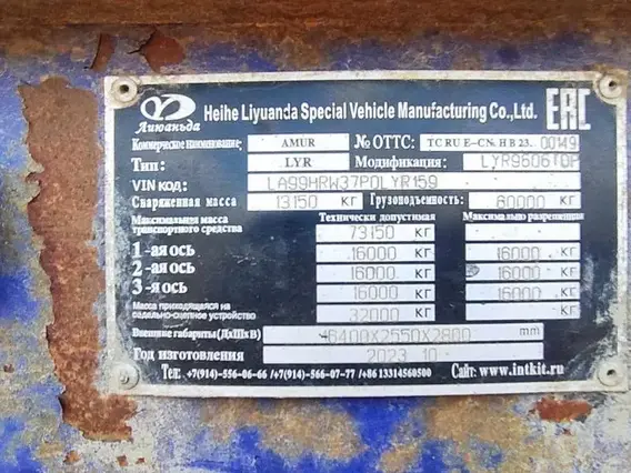 AMUR LYR9606TDP 2023 года б/у фото 15
