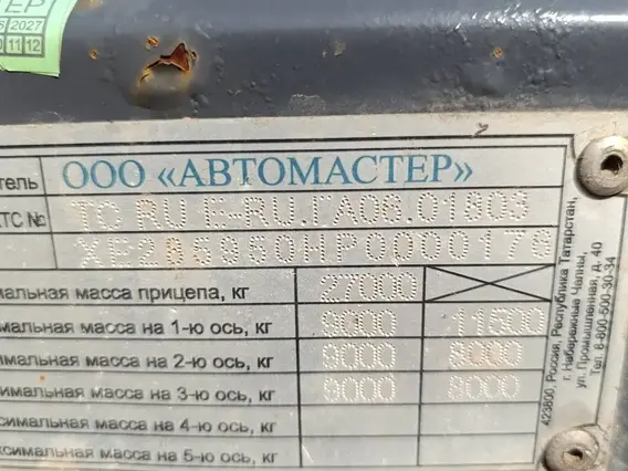 АВТОМАСТЕР AM8595-42 2023 года б/у фото 15