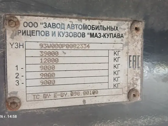 КУПАВА 93WL3 2023 года б/у фото 12