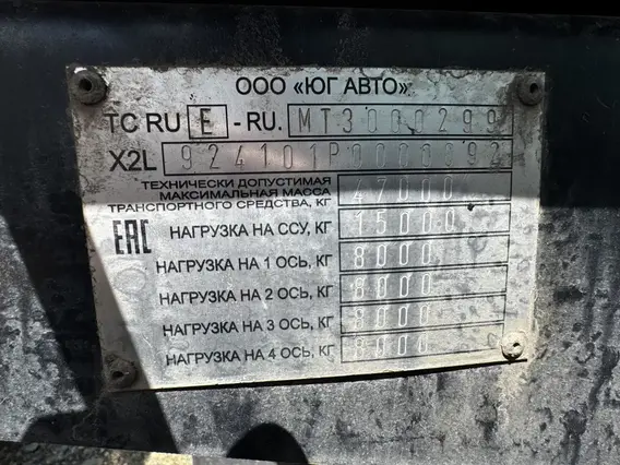 Бортовой прицеп Юг Авто 924100 2023 года б/у фото 8