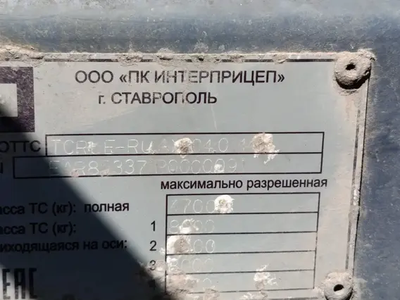Полуприцеп-зерновоз ИнтерПрицеп 853371 2023 года б/у фото 9