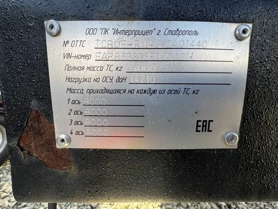 Полуприцеп-зерновоз ИнтерПрицеп 853373 2023 года б/у фото 8