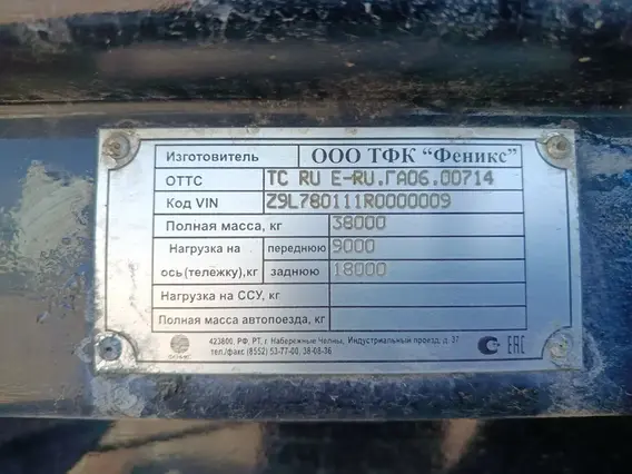 Тентованный полуприцеп Феникс 780111 2024 года б/у фото 10