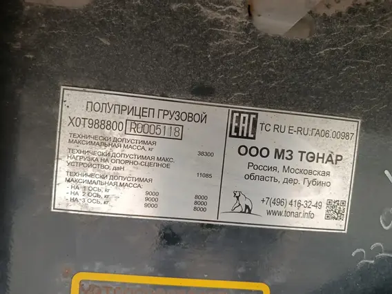 Тентованный полуприцеп Тонар 9888 2024 года б/у фото 9