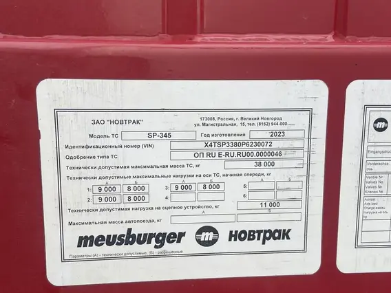 Полуприцеп-контейнеровоз Новтрак SP-345 2023 года б/у фото 8