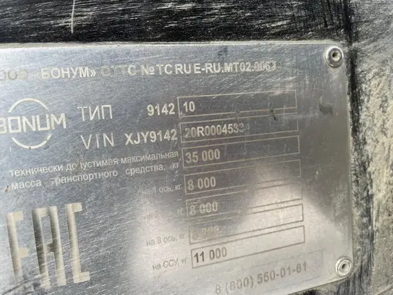 Bonum 914220-02 2024 года б/у фото 14
