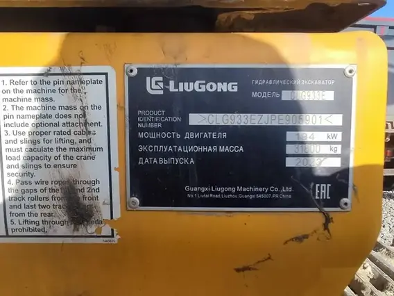 Экскаватор-погрузчик LiuGong CLG933E 2023 года б/у фото 12