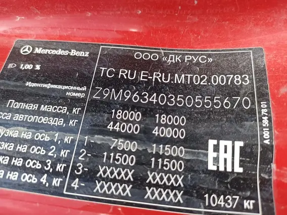 Седельный тягач Mercedes-Benz Actros 2021 года б/у фото 16