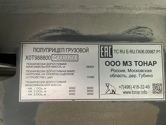 Шторный полуприцеп Тонар 9888 2023 года б/у фото 8
