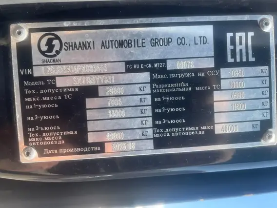 Седельный тягач Shacman SX4188YY381 2023 года б/у фото 16