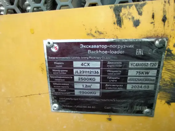 Экскаватор-погрузчик RS 4CX 2024 года б/у фото 19