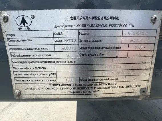 Полуприцеп-рефрижератор KAILE AKL9404XLCA 2023 года б/у фото 11