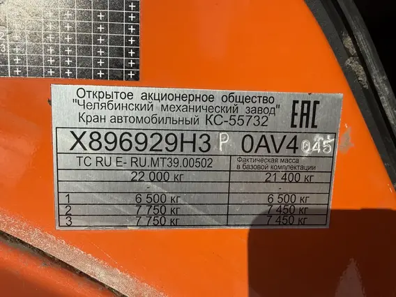 Автокран Камаз 43118 Челябинец ДЭК-251 2023 года б/у фото 16