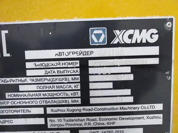Грейдер XCMG GR215A 2023 года б/у фото 12