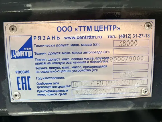 Тентованный полуприцеп ТТМ ЦЕНТР 932200 2023 года б/у фото 8