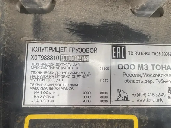 Тентованный полуприцеп Тонар 98881 2023 года б/у фото 16