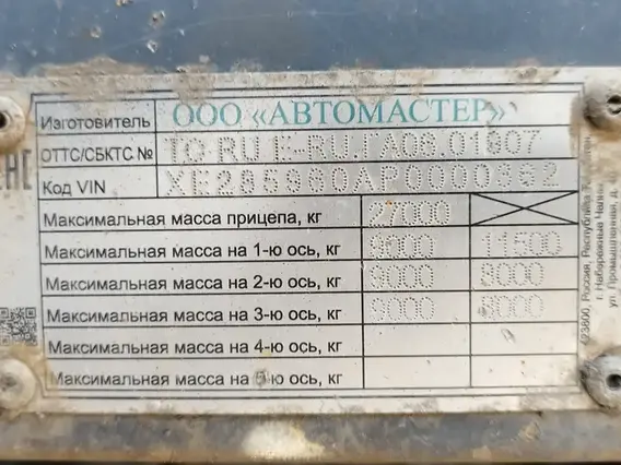 Самосвальный прицеп Автомастер AM8595-42 2023 года б/у фото 16