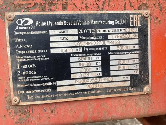 Полуприцеп-сортиментовоз AMUR LYR9500JSR 2023 года б/у фото 17