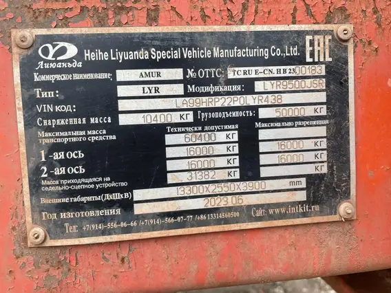 Полуприцеп-сортиментовоз AMUR LYR9500JSR 2023 года б/у фото 18