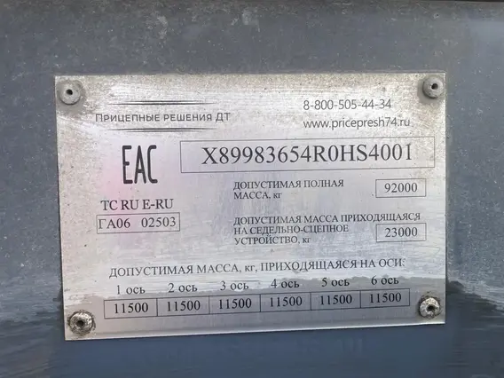 Полуприцеп-трал ДЕЛО ТЕХНИКИ 9836-0000050-04 2024 года б/у фото 13