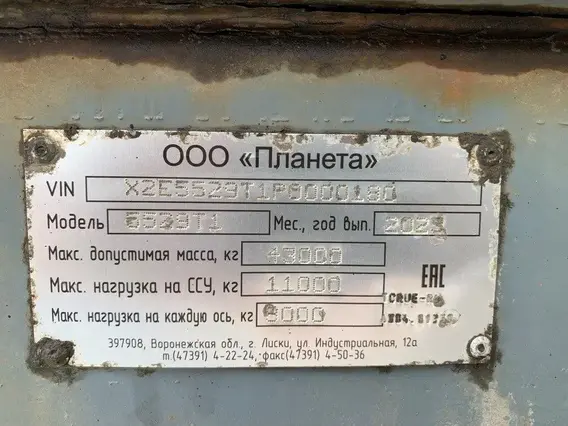 Полуприцеп-зерновоз ПЛАНЕТА 5529T1 2023 года б/у фото 12