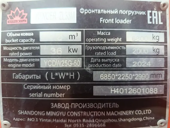 Фронтальный погрузчик MINGYU Ranger ZL30M 2024 года б/у фото 12