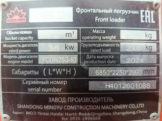 Фронтальный погрузчик MINGYU Ranger ZL30M 2024 года б/у фото 10