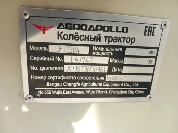 Трактор AGROAPOLLO CFJ2204 2023 года б/у фото 16