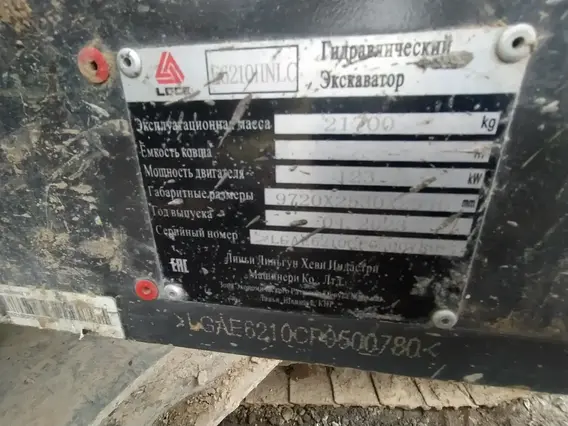 Экскаватор LGCE E6210HNLC 2023 года б/у фото 17