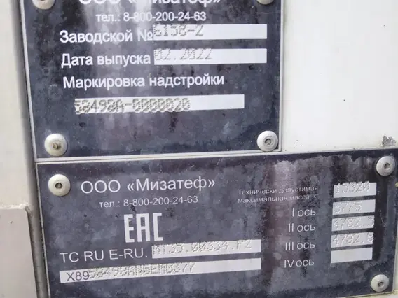 Автобус специальный УРАЛ 4320 2022 года б/у фото 21