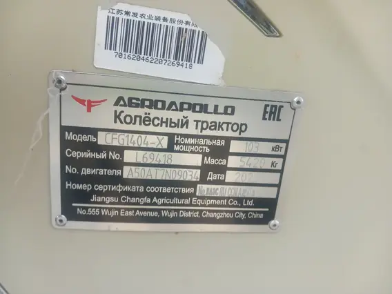Трактор AGROAPOLLO CFG1404-X 2022 года б/у фото 16