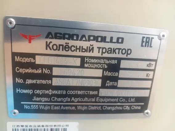 Трактор AGROAPOLLO CFG1404-X 2022 года б/у фото 16
