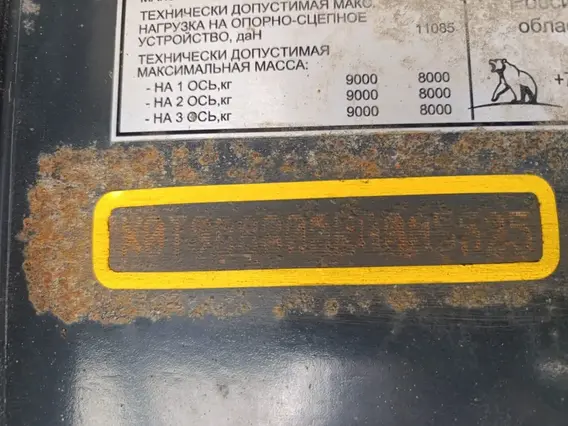 Грузовой полуприцеп общего назначения ТОНАР 9888 2024 года б/у фото 16