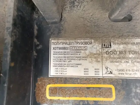 Грузовой полуприцеп общего назначения ТОНАР 9888 2024 года б/у фото 17