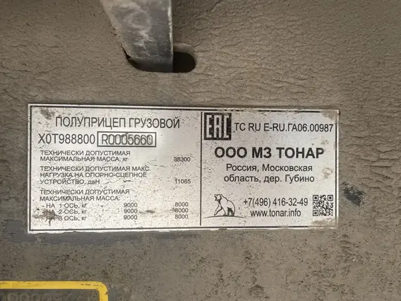 Бортовой ТОНАР 9888 2024 года б/у фото 16