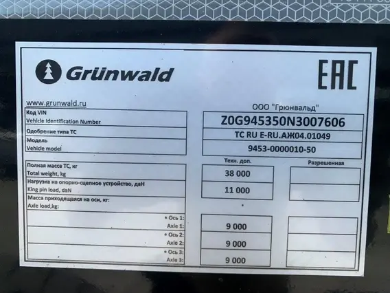 Полуприцеп самосвальный GRUNWALD 9453 2022 года б/у фото 11
