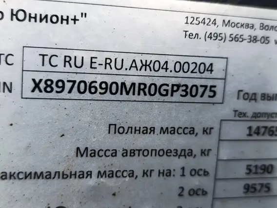 Гудронатор КАМАЗ 43253 Massenza - 2024 года б/у фото 10