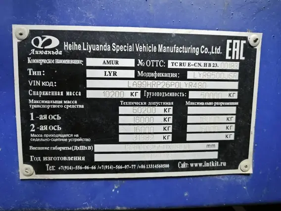 Бортовой AMUR LYR9500JSR 2023 года б/у фото 10