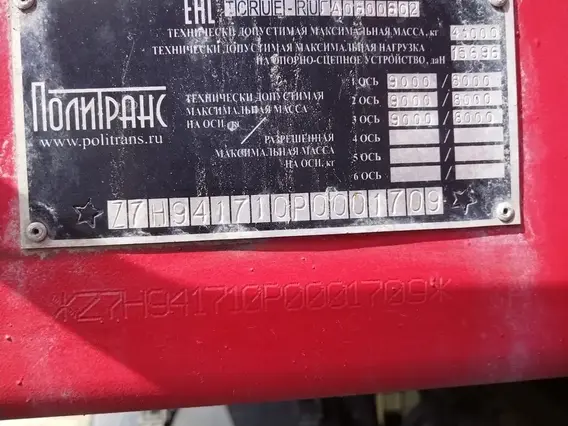 Полуприцеп-сортиментовоз ПОЛИТРАНС 94171-011 2023 года б/у фото 18