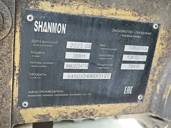Экскаватор-погрузчик SHANMON 388H 2023 года б/у фото 17